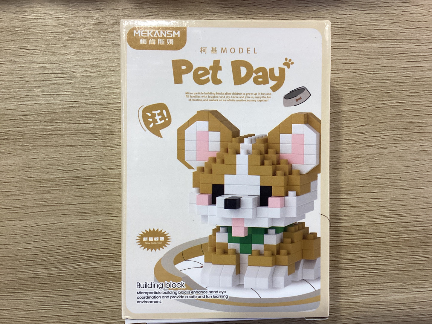 Puzzle-Pet Day No.K208