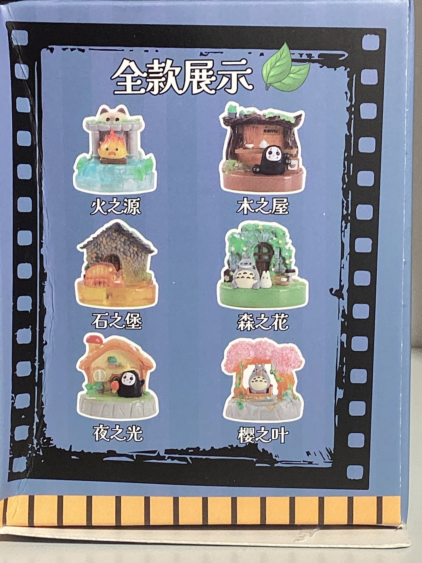 “Super Cute” Totoro blind box