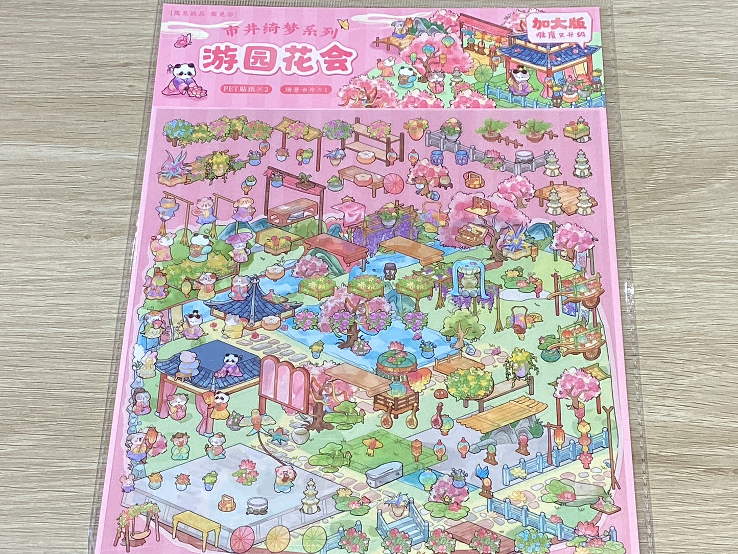 Large Sticker Scene-Ancient China