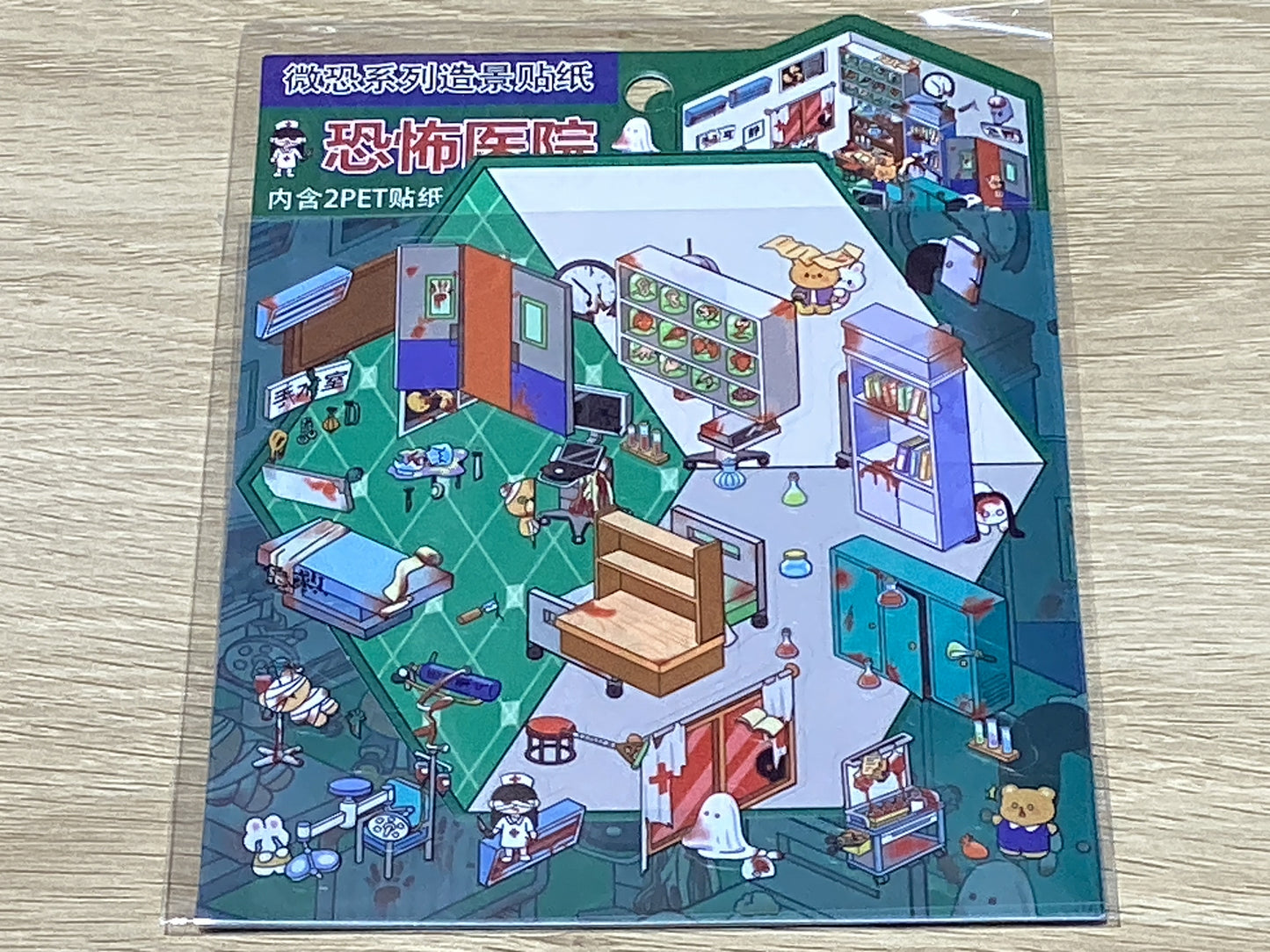 Small Sticker Scene-Green Hospital