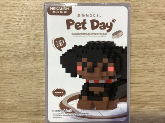 Puzzle-Pet Day No.K210