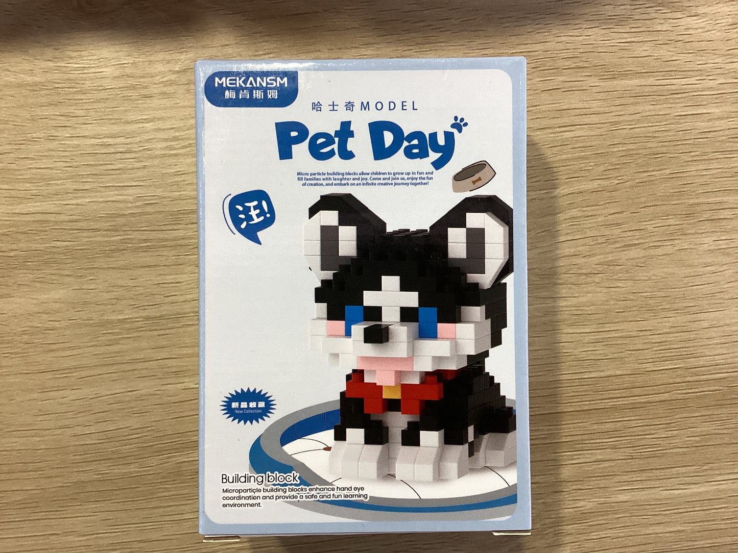 Puzzle-Pet Day No.K209