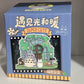 “Super Cute” Totoro blind box