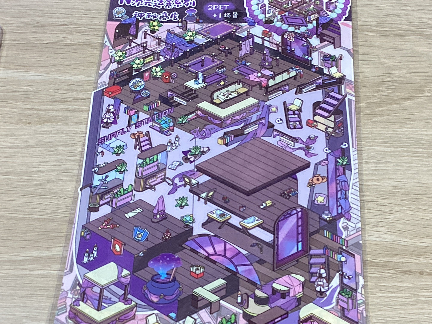 Large Sticker Scene- Purple Apartment